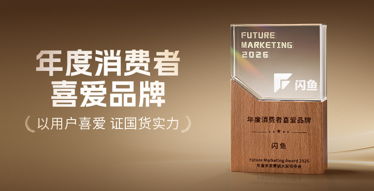 年度消费者喜爱品牌