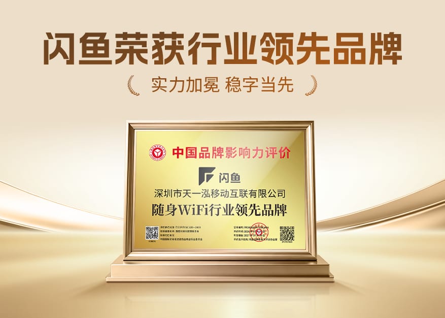 行业领先品牌