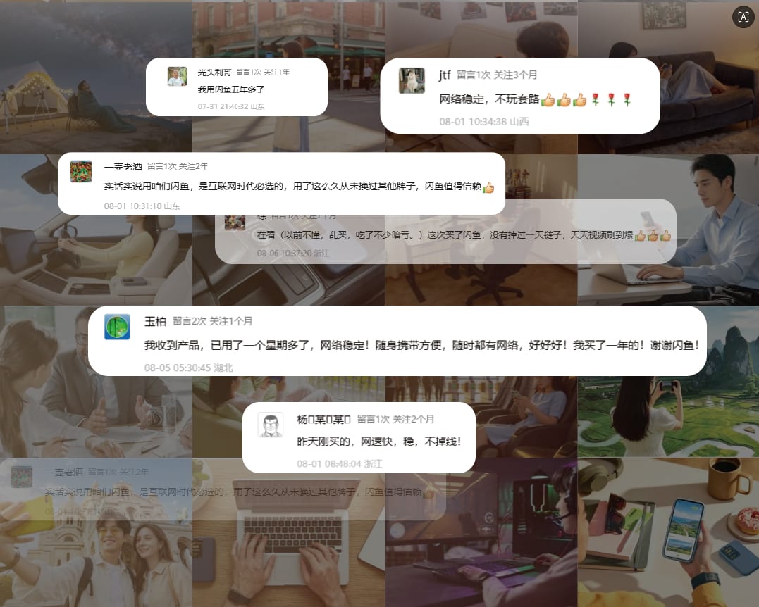 用户评价闪鱼随身 WiFi:网络稳定、不玩套路