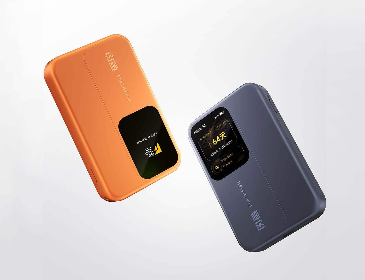 闪鱼天枢轻5G随身WiFi