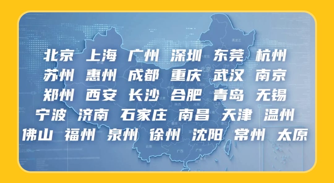 闪鱼×肖央品牌地广覆盖全国30城:北京、上海、广州、深圳等