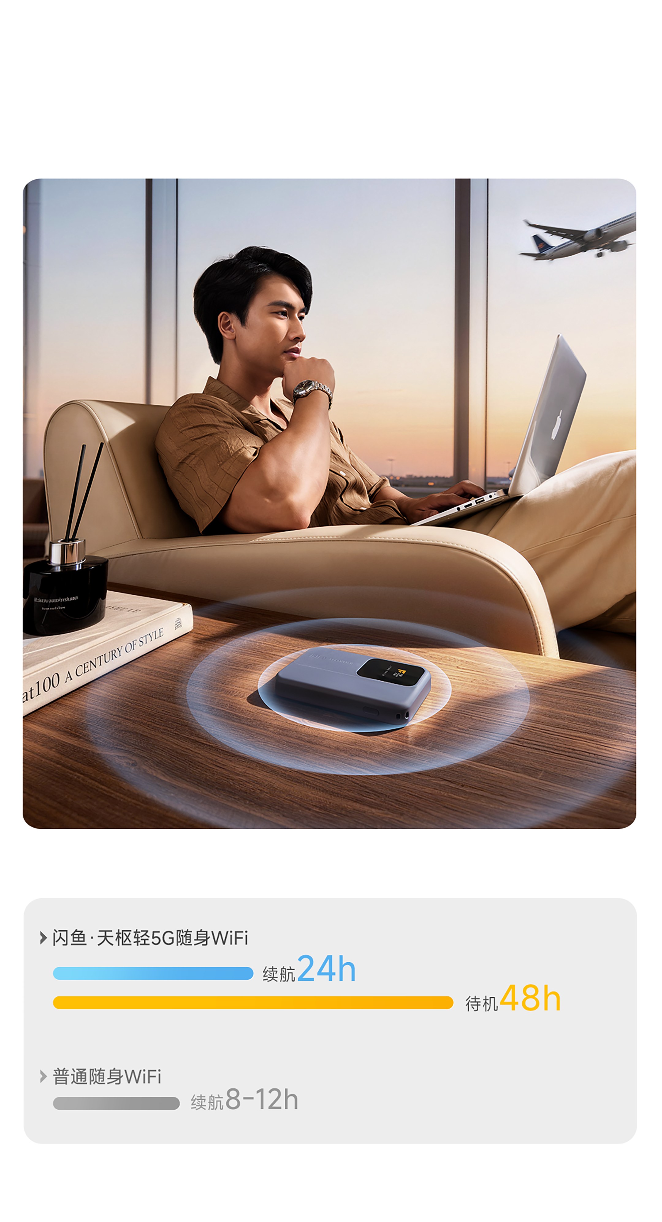 闪鱼·天枢轻5G随身WiFi详情图-7