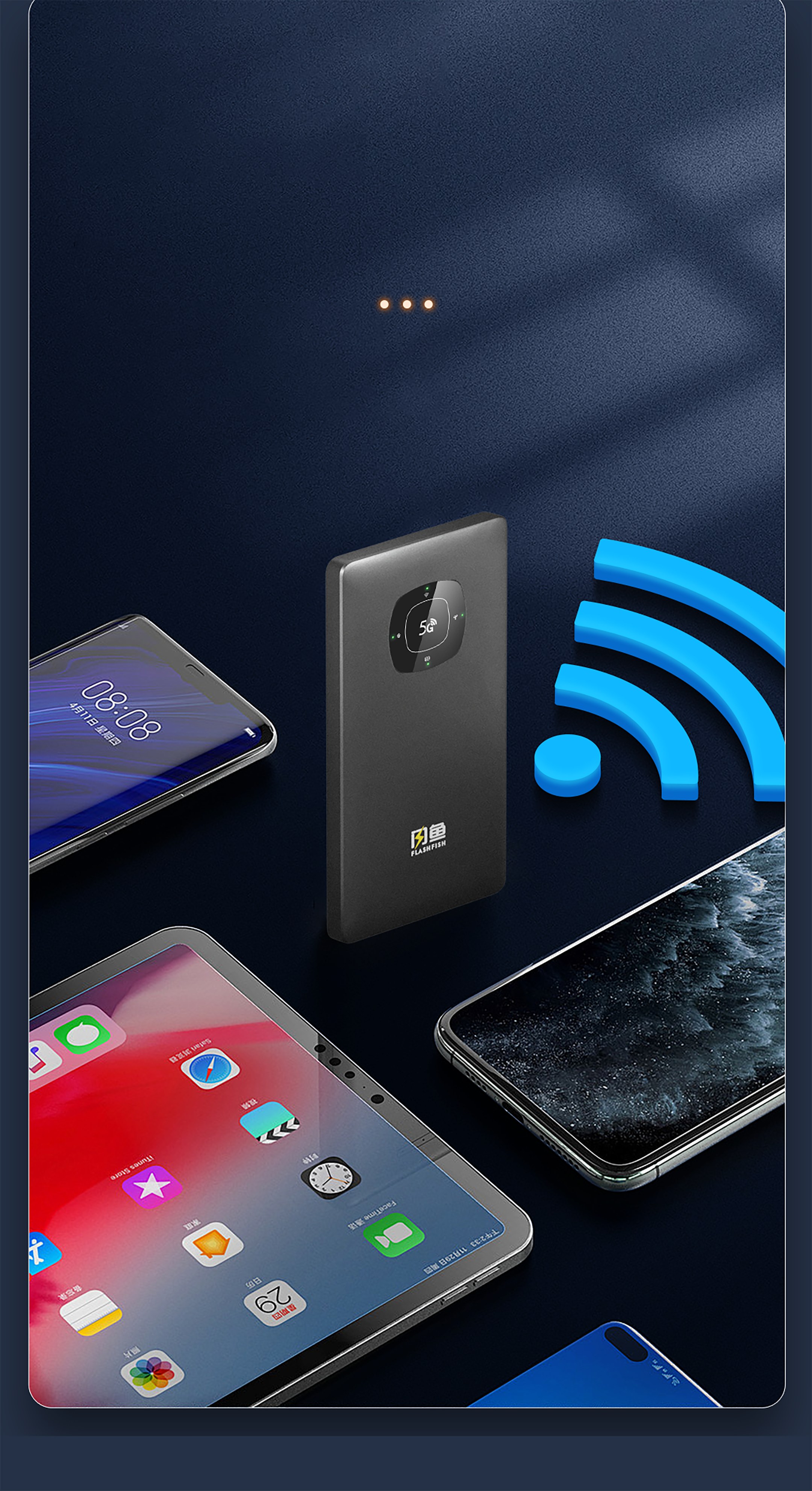 闪鱼·玉衡5G随身WiFi详情图-3
